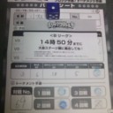メガバトル結果