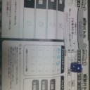 メガバトル結果
