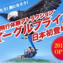 生駒山上遊園地