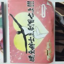 マチアソビ