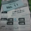 リザードンメガバトル東京会場(ただし横浜に限る)