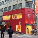 月曜　〓片付けとオフと〓