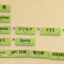 おつかれさまでしたー！！
