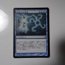 《謎めいた命令/Cryptic Command》日本語版　出品中