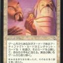 先週のCard of The Day