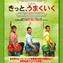 久々に良い映画を観た