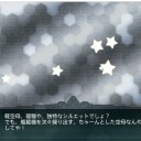 さよなら、酒匂