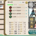 【艦これ】榛名Lv99