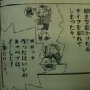 5月10日の日記