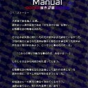 弾幕アマノジャク　チュートリアルとか（バレ４）
