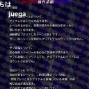 弾幕アマノジャク　チュートリアルとか（バレ４）