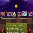 呂布vsベルゼブブ