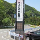 吉野ヶ里に！チャリできた！！