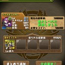 光ラー殉職