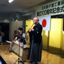 創立１００周年記念式典・祝賀会