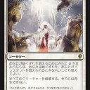 コンスピラシー予約できた