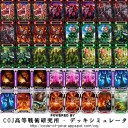 CoJおじさん