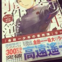 高遠少年。