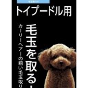 毛玉取り