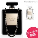 2014年春最新品シャネルN°5香水瓶channel BoyバッグiPhone5s/5ケース