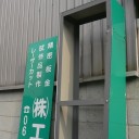 監視カメラに感謝