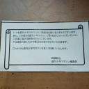 あたたたたたたたっ