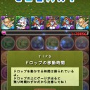 ドラゴンボールコラボ(改級)攻略