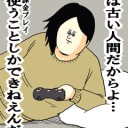 6月3日の日記