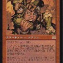 伝説の赤黒ゴブリンに期待（ゴブリンの待望の２マナ枠考察について）　レガシー　ゴブリン　考察