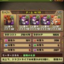 赤関羽とドラゴンボールガチャ結果