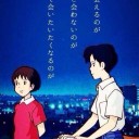 日付は変わったけど