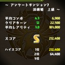 ただのゲーム日記