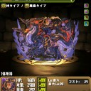 【近況】最近パズドラばっかやってる