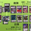 【三国志大戦TCG】賢将ドラフト　現実編【実際の動き】