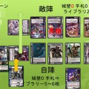【三国志大戦TCG】賢将ドラフト　現実編【実際の動き】