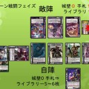 【三国志大戦TCG】賢将ドラフト　現実編【実際の動き】