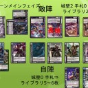 【三国志大戦TCG】超天下無双アンケートご協力ありがとうございました+賢将ドラフト【KP】