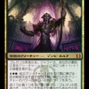 【EDH】ゴルガリの死者の王、ジャラド