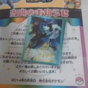 スリーブゲット！
