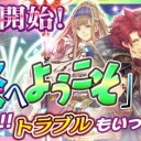 学園祭へようこそ！