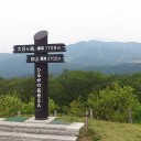 出張日記