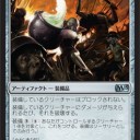 【M15】熱いっ！？