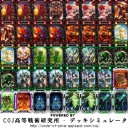 最近COJやってます