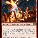 レガシーバーンがついに１位