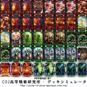 今日のCOJ