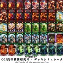 今日のCOJ