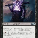 【M15】WWKニッサと帰ってきたサイクルと部族石と