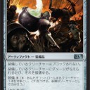 【M15】《熱いスープ》と《爆片破》