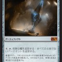 【M15】減量アヴァシンとウギン石と白たまと
