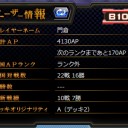 今日のCOJ３